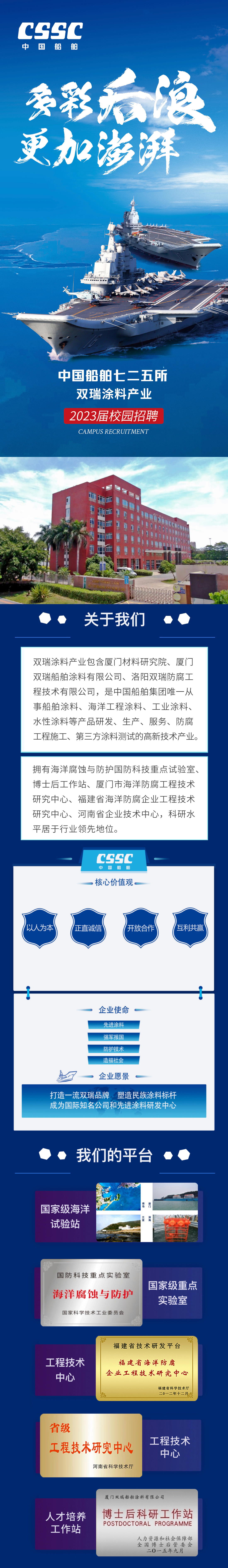 招聘長(zhǎng)頁(yè)4-1.jpg